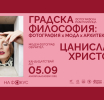 МЛАДЕЖИ ЗАСНЕМАТ МОДА И АРХИТЕКТУРА В ОТВОРЕНА ФОТО РАБОТИЛНИЦА