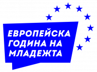 "Младежкото участие и младите хора" - неформално обучение